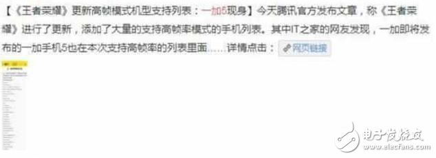 一加5什么時候上市？最新消息：一加5參數(shù)配置你都知道，但這兩大特征你一定不知道