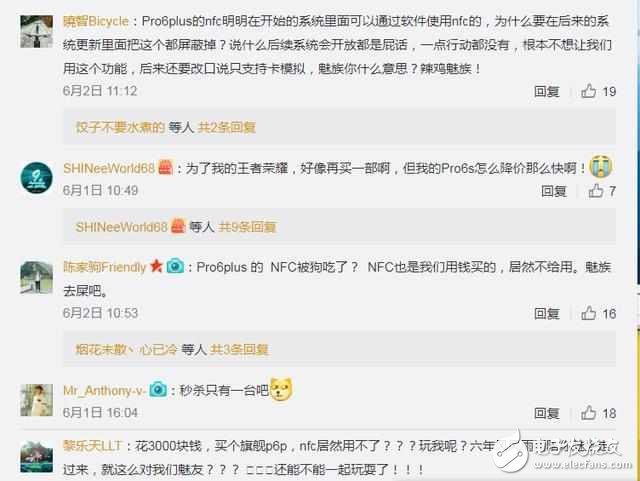 魅族Pro6Plus怎么樣？魅族Pro6Plus最新消息：魅族Pro6Plus提供NFC功能為噱頭？被網友指不厚道？