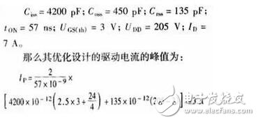 MOS管的驅(qū)動對其工作效果起著決定性的作用。設(shè)計(jì)師既要考慮減少開關(guān)損耗，又要求驅(qū)動波形較好即振蕩小、過沖小、EMI小。這兩方面往往是互相矛盾的，需要尋求一個平衡點(diǎn)，即驅(qū)動電路的優(yōu)化設(shè)計(jì)。驅(qū)動電路的優(yōu)化設(shè)計(jì)包含兩部分內(nèi)容：一是最優(yōu)的驅(qū)動電流、電壓的波形；二是最優(yōu)的驅(qū)動電壓、電流的大小。在進(jìn)行驅(qū)動電路優(yōu)化設(shè)計(jì)之前，必須先清楚MOS管的模型、MOS管的開關(guān)過程、MOS管的柵極電荷以及MOS管的輸入輸出電容、跨接電容、等效電容等參數(shù)對驅(qū)動的影響。