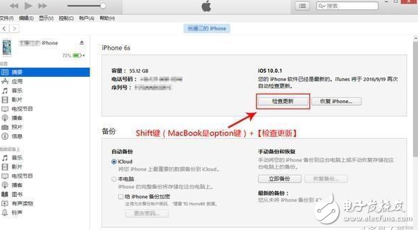 iOS10.3.1驗證通道即將關閉iOS11現Bug，iOS11降級到iOS10.3.2、iOS10.3.3教程，等iOS10.2越獄和iOS10.3越獄