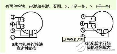 步進電機接線圖，8線步進電機接線圖圖解