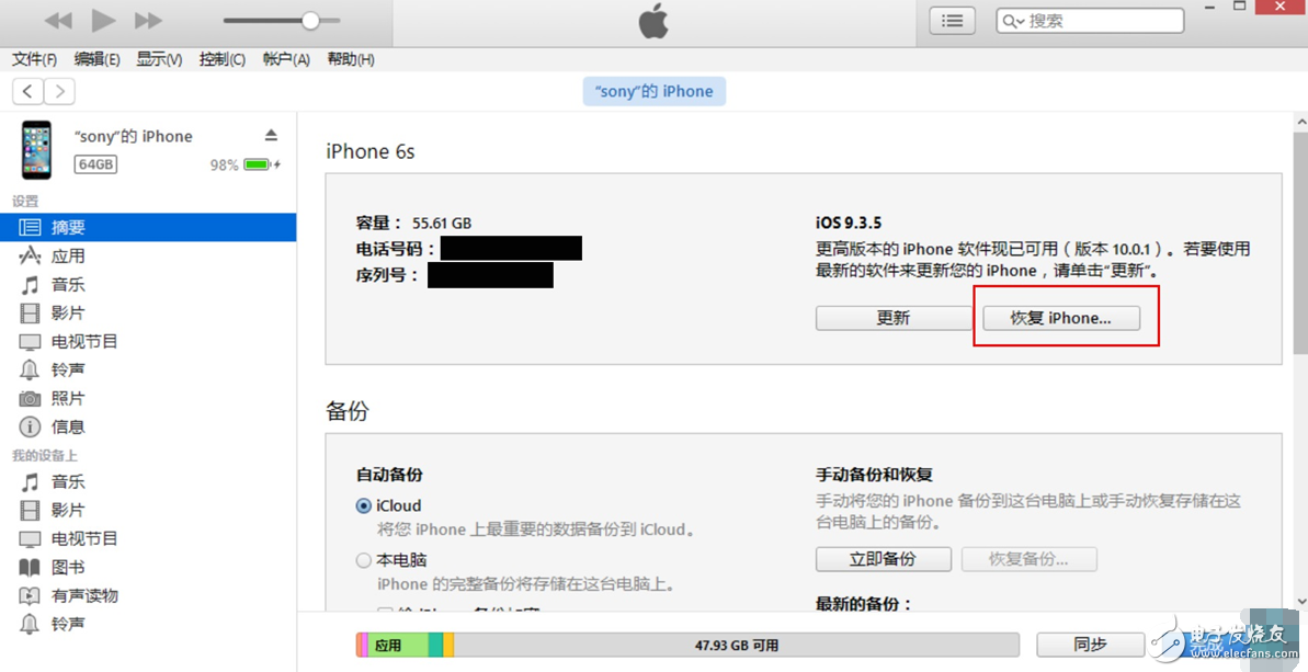 ios11如何降級ios10詳細教程：iOS10.3.2固件下載