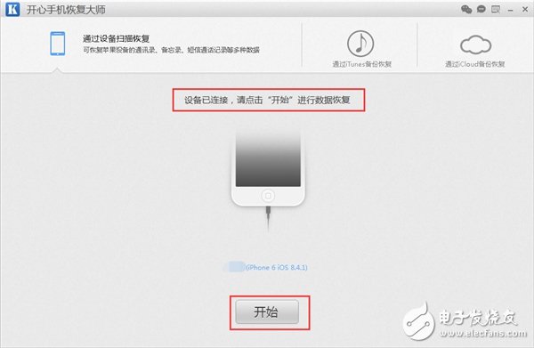蘋果手機通訊如何恢復(fù)，最實用的數(shù)據(jù)恢復(fù)方法