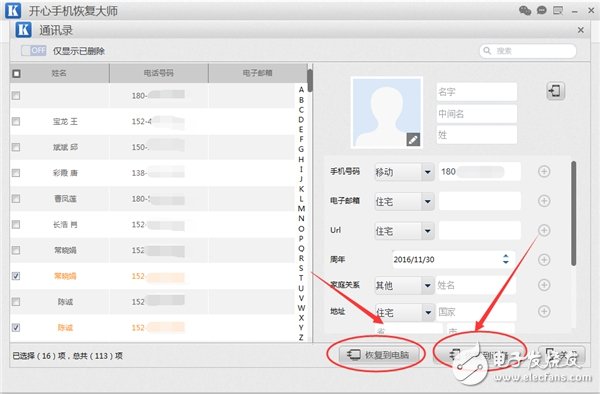 蘋果手機通訊如何恢復(fù)，最實用的數(shù)據(jù)恢復(fù)方法