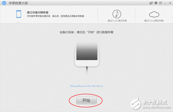 蘋(píng)果恢復(fù)大師：蘋(píng)果手機(jī)怎么恢復(fù)刪除的短信？