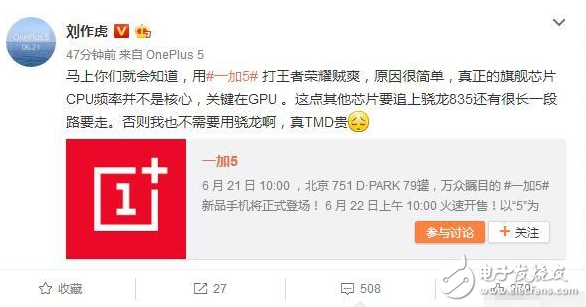 一加5要漲價？原因是用了旗艦芯片！