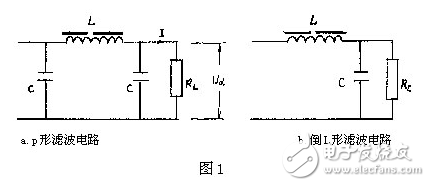 電子電路設計過程中中，為了獲得平滑的直流電流，將交流電經整流后得到直流電，由于脈動比較大，必須采用電容濾波或電感濾波，以減少整流后的紋波電壓，雖然許多小功率的整流電路，只需在整流后并聯上一只大容量的電解電容器，即可滿足要求。但對直流負載功率達幾百瓦的整流電路，單靠電容器濾波是不夠的，因為加大電容器的容量，它的體積也要增大