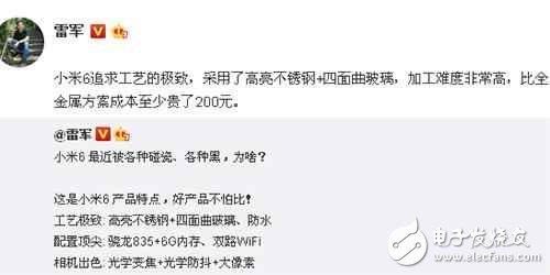 小米6缺貨的原因，雷布斯出面解釋：加工難度極高！