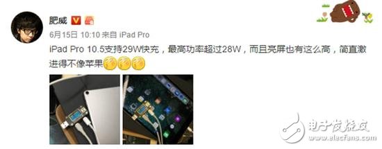 網(wǎng)友實測：10.5英寸iPad Pro設計激進 支持29W快充！