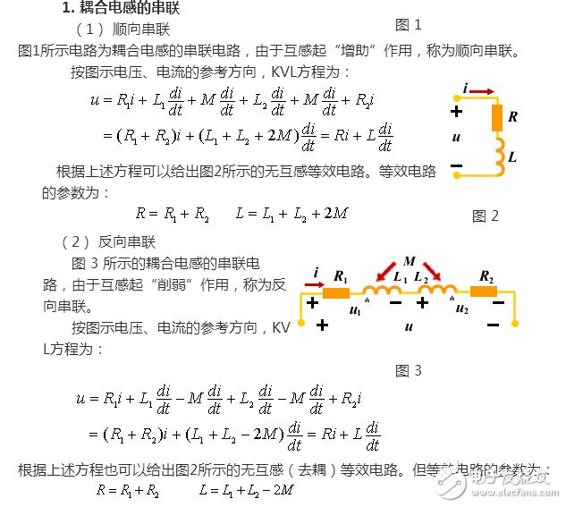 　　耦合電路的電感值如何計算？