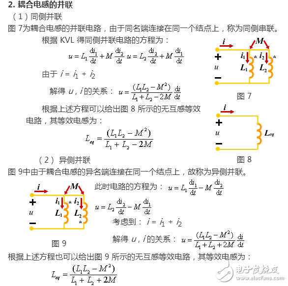 　　耦合電路的電感值如何計算？