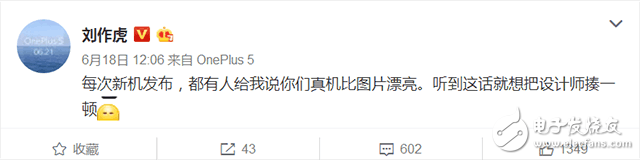 一加5什么時候上市？一加5最新消息：一加5真機比圖片漂亮？劉作虎都想揍設計師了！