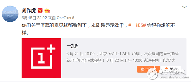 一加5什么時候上市？一加5最新消息：一加5真機比圖片漂亮？劉作虎都想揍設計師了！