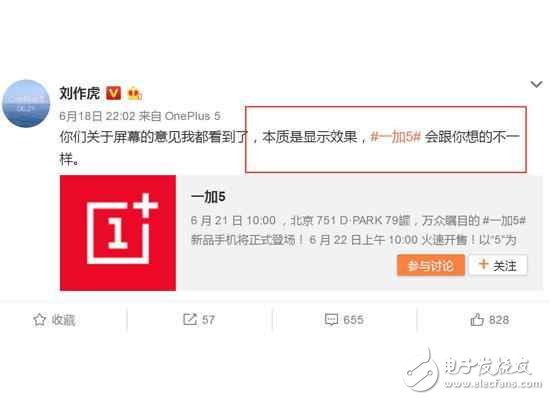 一加5發(fā)布會倒計(jì)時(shí):屏幕顯示效果超贊,最低版本售價(jià)或?yàn)?000元