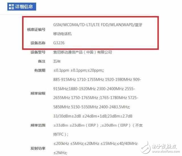 索尼XPERIA XA1 U通過核準,或將下月正式上市！