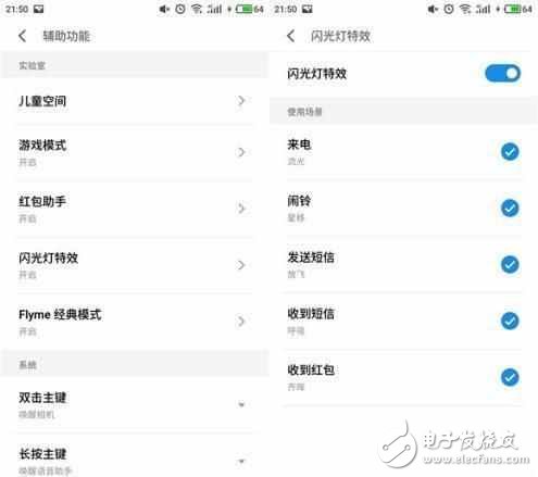 國產手機系統小米MIUI最強？魅藍E2帶你領略flyme6的神奇之處