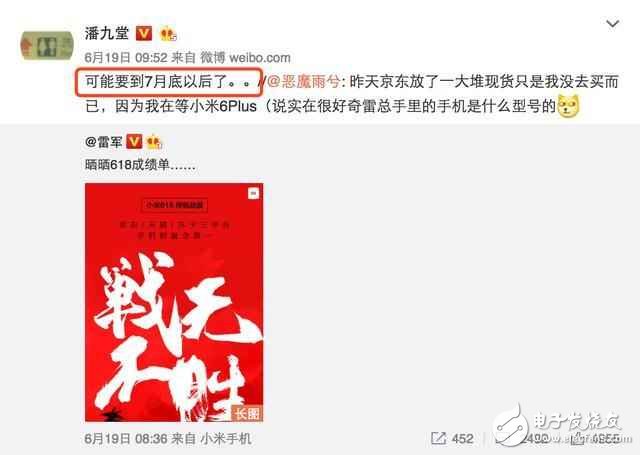 小米6plus什么時(shí)候上市?小米6plus被曝即將發(fā)布,是否會(huì)重蹈小米6覆轍?