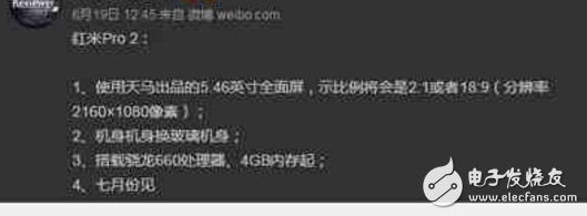 紅米Pro2什么時候上市？最新消息：屌絲機逆襲！紅米Pro2曝光，全面屏+驍龍660加持秒變高端旗艦，7月就來！