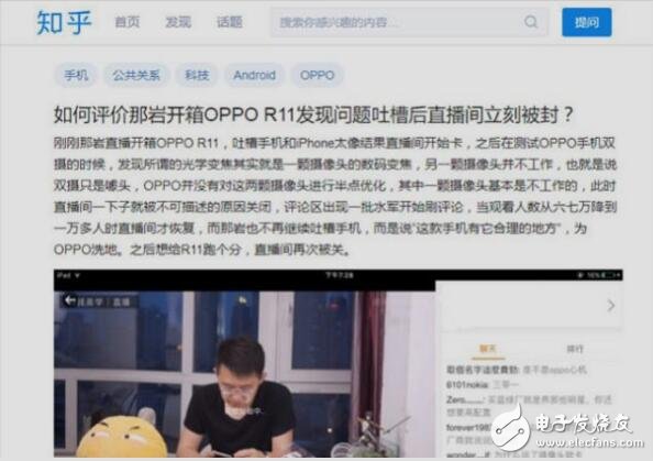 OPPOR11評測直播多次被封,難道真是“假”雙攝？oppor11內(nèi)部做工如何？oppor11拆機圖解教程