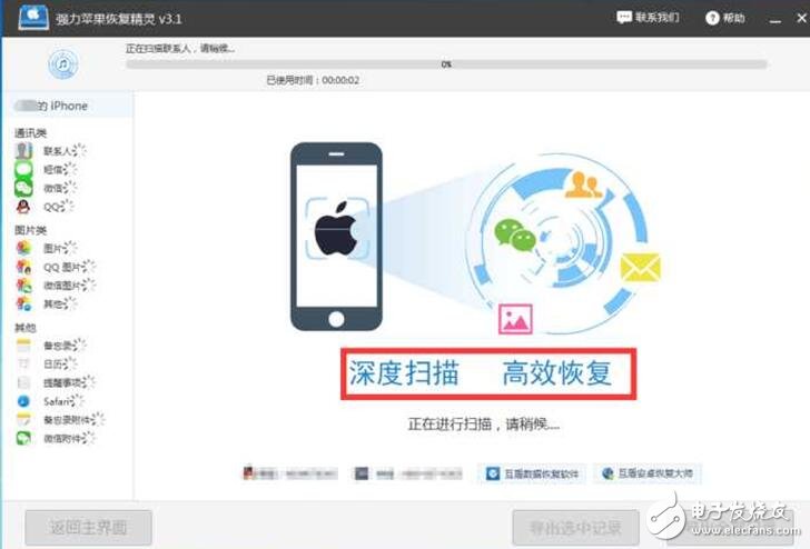 iPhone8什么時(shí)候上市？iPhone8最新消息：iPhone8恢復(fù)微信聊天記錄成亮點(diǎn)？iPhone8兩大逆天功能現(xiàn)身