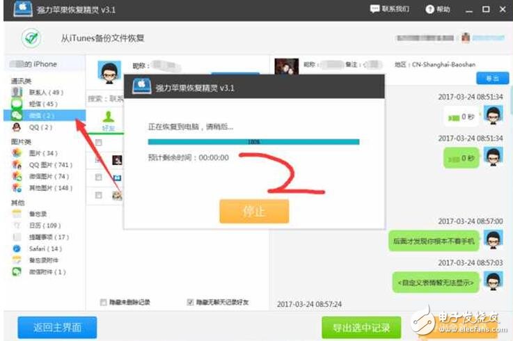 iPhone8什么時(shí)候上市？iPhone8最新消息：iPhone8恢復(fù)微信聊天記錄成亮點(diǎn)？iPhone8兩大逆天功能現(xiàn)身