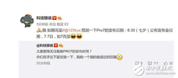魅族pro7什么時候上市?魅族pro7真機泄露,發(fā)布會時間7月7日如約而至?