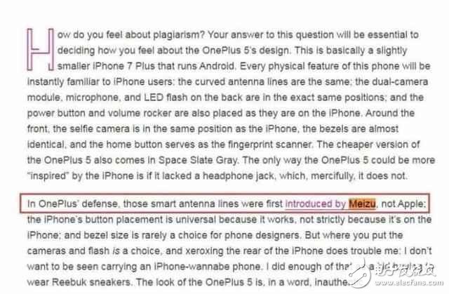 一加5被質(zhì)疑抄襲蘋果iphone7plus，官方回應(yīng)讓魅族躺槍