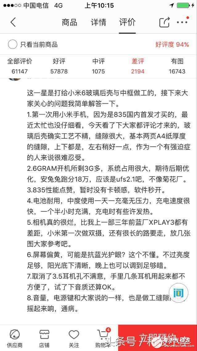 小米6、榮耀9、一加5對比評測：小米6、華為榮耀9、一加5誰更值得買看了評論就知道