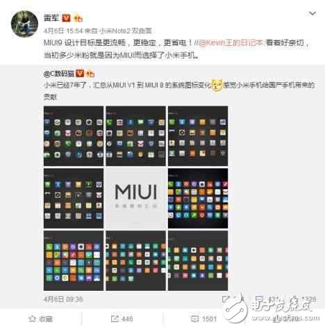 小米MIUI9最新消息：MIUI9流暢+簡潔+省電，小米MIUI9即將到來不再顯示剩余內(nèi)存