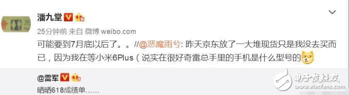 小米6plus什么時候上市？小米6plus最新消息：小米6plus蠢蠢欲動，比小米6性價比還要高的手機，就是小米6plus即將上市