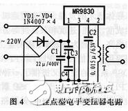 圖4則是利用C3、C4制造一個人為的“中性點”，而讓MR9830的2腳輸出的高頻電壓經(jīng)T的初級繞組到此“中性點”形成回路。經(jīng)實際測試發(fā)現(xiàn)：圖3輸出的電壓波形銷差，而圖4輸出的波形幾乎為標準的方波，說明在圖4電路中，MR9830的內部功率開關管處于理想的開關狀態(tài)，且圖4電路熱損耗很小，在實測輸出功率為40W時能長期穩(wěn)定工作。小變壓器T的次級可用φ1.25mm的漆包線根據(jù)需要繞適當?shù)脑褦?shù)。參考數(shù)據(jù)是1.5V/匝，可采用E50×70磁芯。