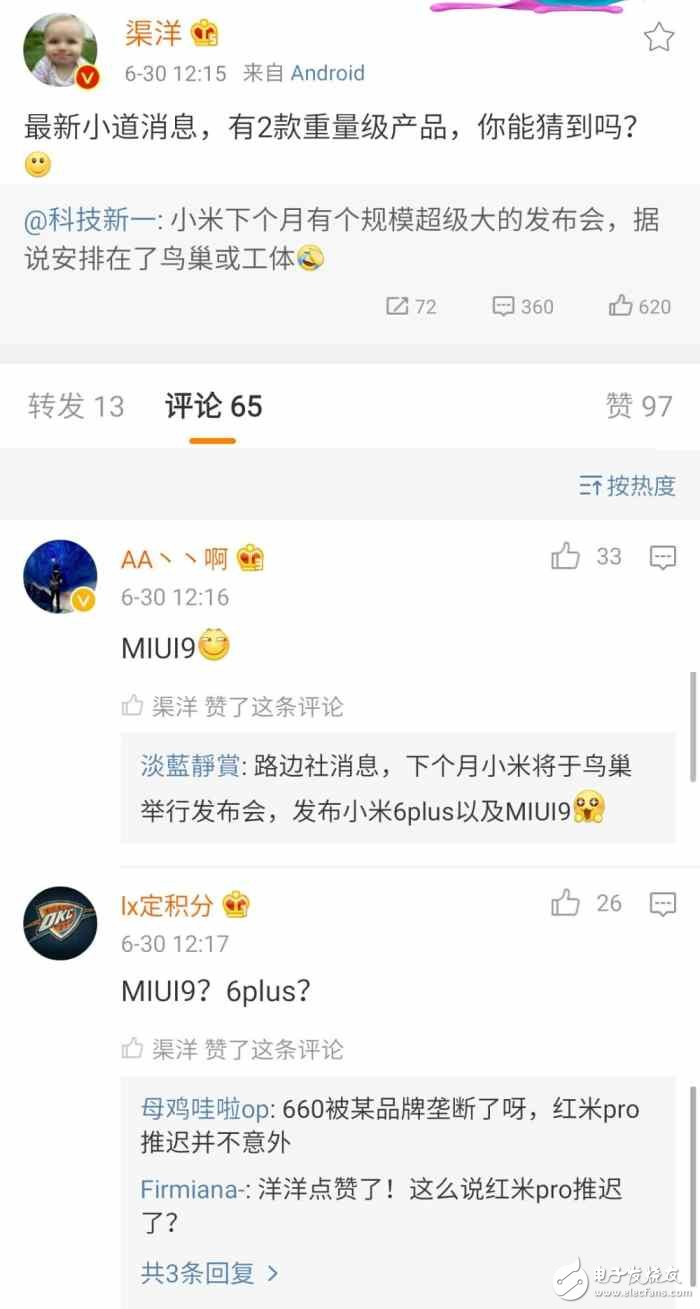 雷軍發大招！小米員工爆料稱MIUI9+小米6plus下月發布！