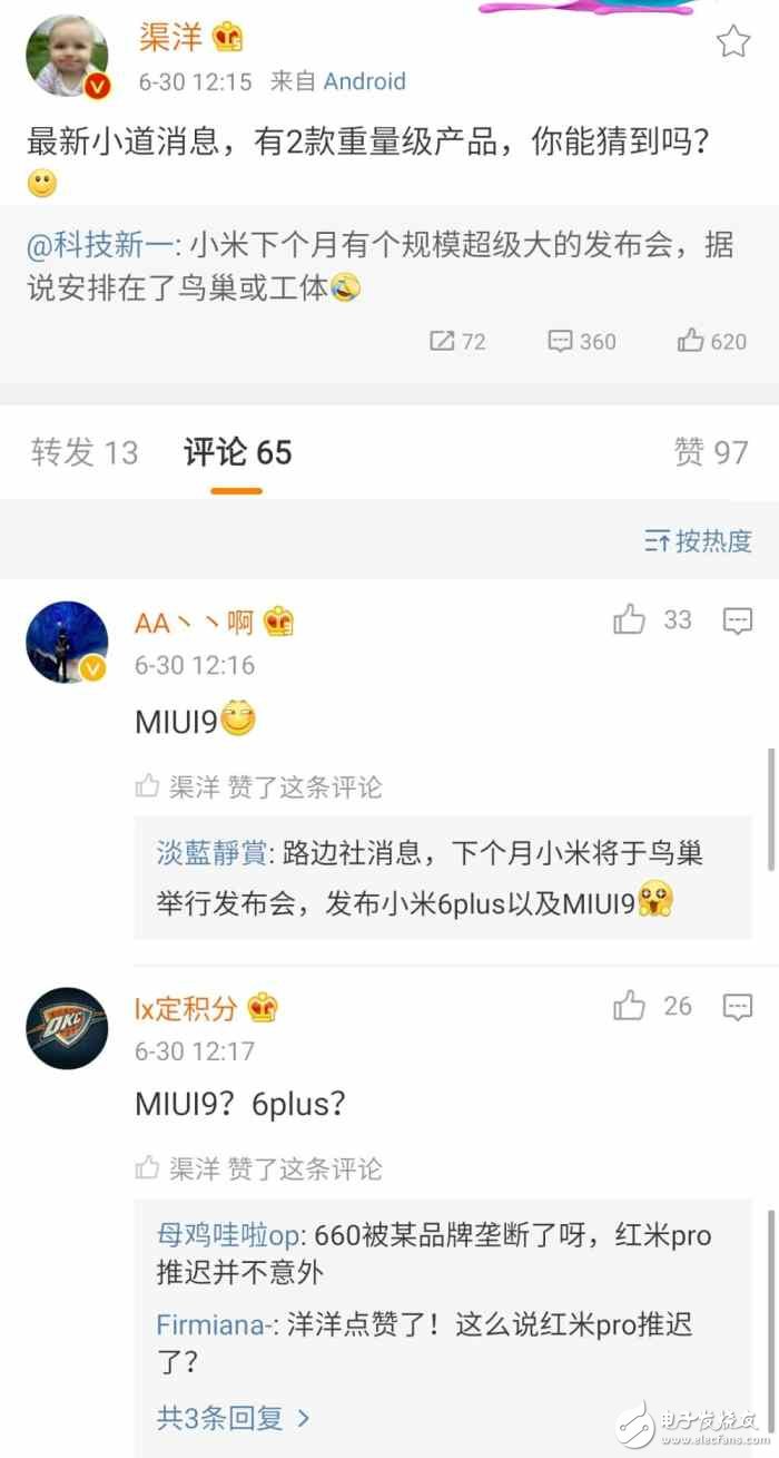 小米6Plus、小米MIUI9最新消息匯總 ：雷軍發大招！小米員工爆料稱MIUI9+小米6plus下月發布！