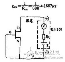 　萬用電表置R×1k檔，然后反復測試管子的三個電極，只要其中兩腳的正、反向測試電阻值相等，約為幾千歐姆時，這兩個極必定是漏、源極。當然為了驗證還得確定剩下那只腳是柵極，該腳對漏、源極中任一腳的正、反向電阻應是不一樣大的（PN結），若—樣，說明該管是壞的。