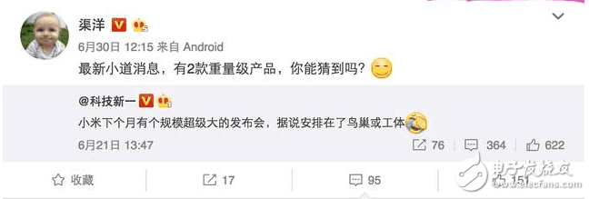 小米6plus什么時候上市?小米6plus最新消息:比機皇小米6還牛掰的手機預計7月發布,而且還是現貨發售