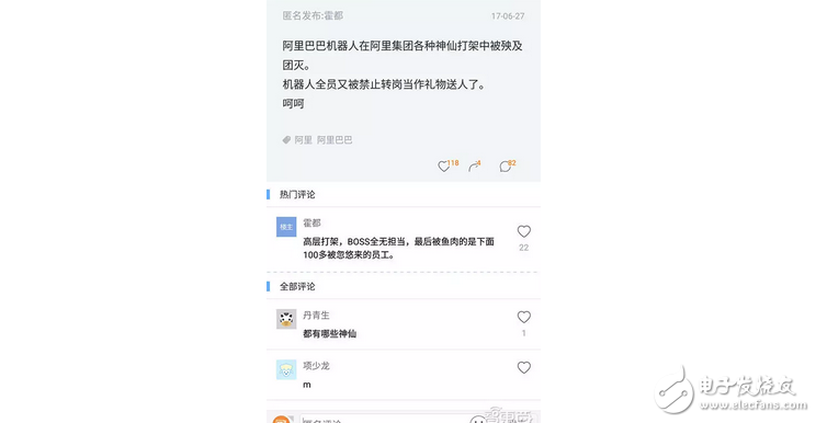 啪啪啪打臉不？馬云說他討厭人工智能，扭頭就悄悄做起智能音箱