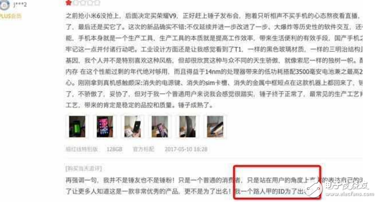 堅果Pro最新消息：堅果Pro在京東出現(xiàn)大量“偽差評”，羅永浩急了，懇求網(wǎng)友放過