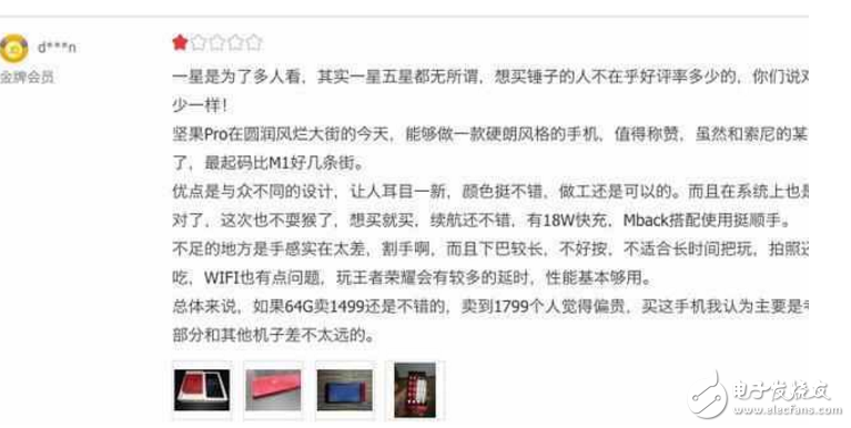 堅果Pro最新消息：堅果Pro在京東出現(xiàn)大量“偽差評”，羅永浩急了，懇求網(wǎng)友放過