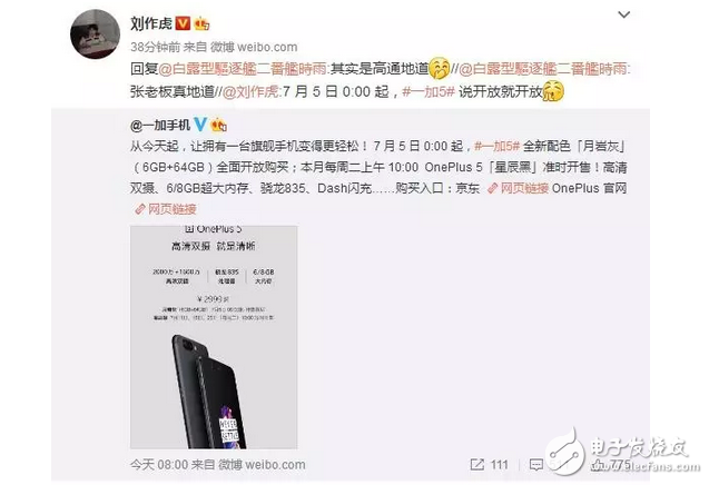 高通驍龍835這鍋我不背,一加5/Z17都現(xiàn)貨,為啥只有小米6需要搶
