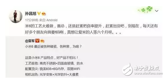 高通驍龍835這鍋我不背,一加5/Z17都現(xiàn)貨,為啥只有小米6需要搶