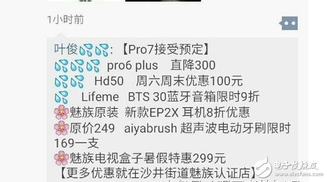 魅族Pro7什么時(shí)候上市？魅族Pro7最新消息：魅族Pro7開(kāi)啟預(yù)訂定金200元，魅族Pro7三色可選又玩新花樣？