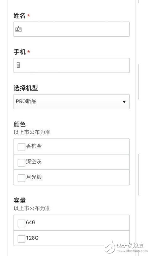 魅族Pro7什么時(shí)候上市？魅族Pro7最新消息：魅族Pro7開(kāi)啟預(yù)訂定金200元，魅族Pro7三色可選又玩新花樣？