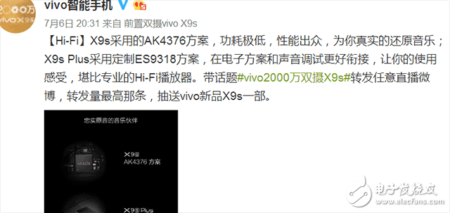 vivoX9s和vivoX9sPlus昨晚發(fā)布了，不談性能只提升使用體驗(yàn)，心虛了？