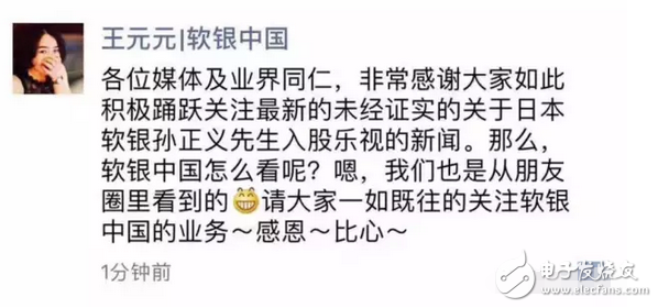 樂視網(wǎng)姓“孫”了！賈躍亭辭職，孫宏斌將入董事會