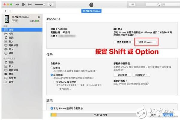 iOS10.3.3beta6已更新，iOS10.3.2驗(yàn)證通道即將關(guān)閉！iOS11還可降級嗎？iOS11降級到iOS10.3.2教程