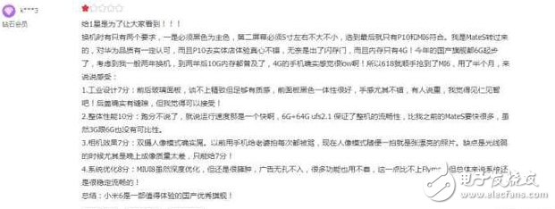 小米6最新消息：預約量超450萬的小米6好用嗎？看完這些用戶評價你就知道了！