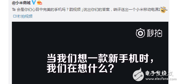 小米7月11號將發布新機：是小米X1？小米6plus？紅米pro2？還是特別版小米note2？每部新機都很期待！