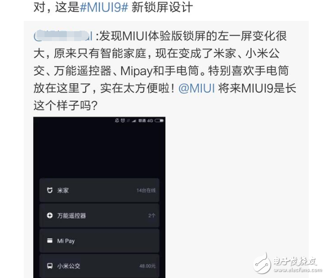 小米MIUI9什么時(shí)候發(fā)布？消息匯總：7月11日揭曉MIUI9發(fā)布會(huì)時(shí)間和新機(jī)信息？是紅米Pro2？小米6Plus？小米X1？