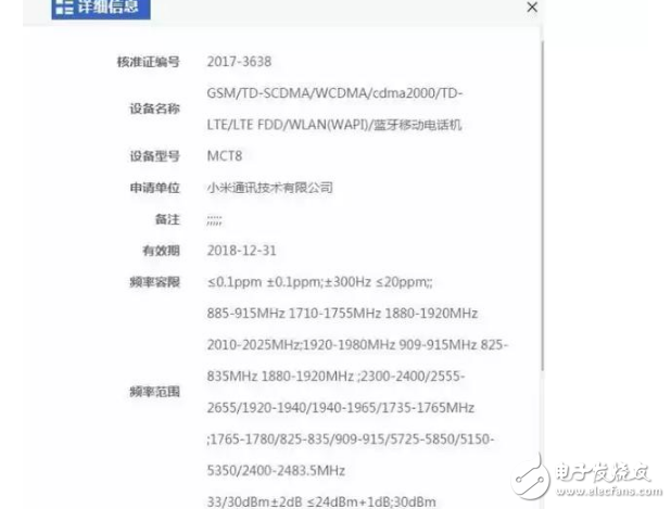 小米X1、紅米Pro2什么時候上市？最新消息：小米全新機(jī)型震撼來襲！近期發(fā)布