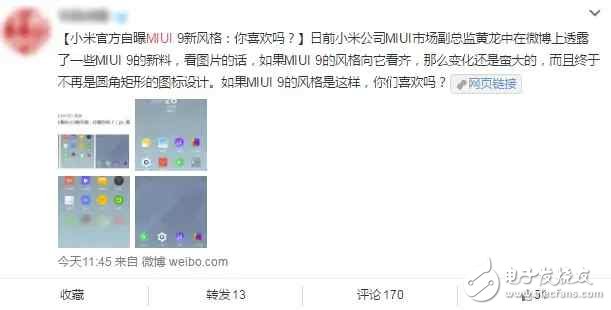 小米MIUI9新風格，這跟魅族Flyme有異曲同工之妙呀